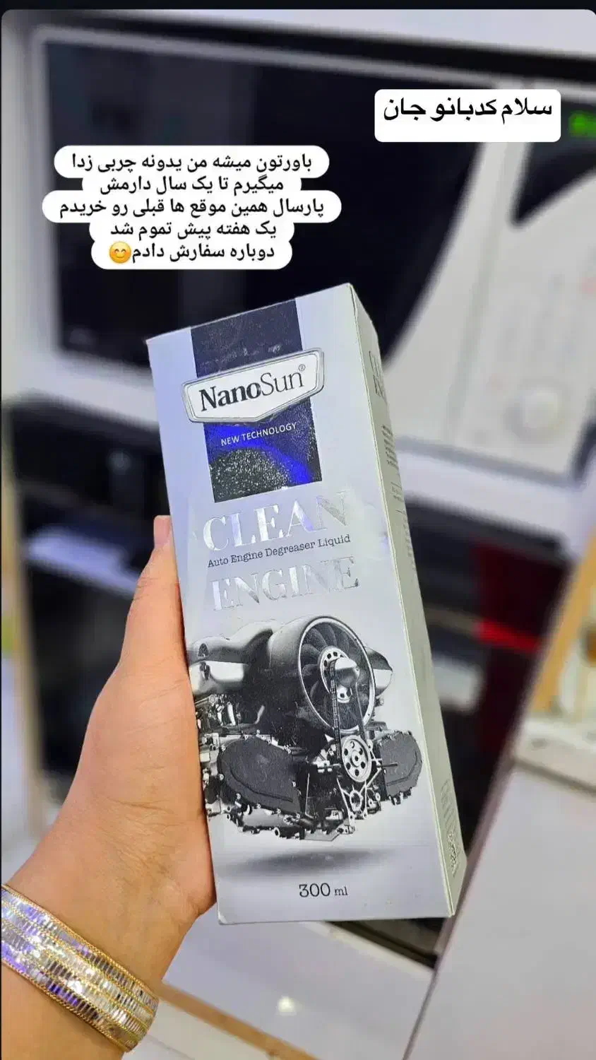 چربی و موتورشور لکه بر قوی چربی های سخت گاز آلمانی|مواد شوینده و دستمال کاغذی|آبادان, |دیوار