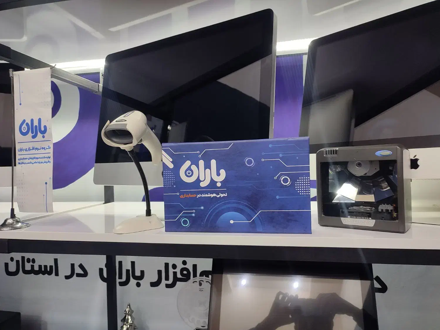 ارایه پک صندوق فروشگاهی ویژه baran|فروشگاه و مغازه|ارومیه, |دیوار