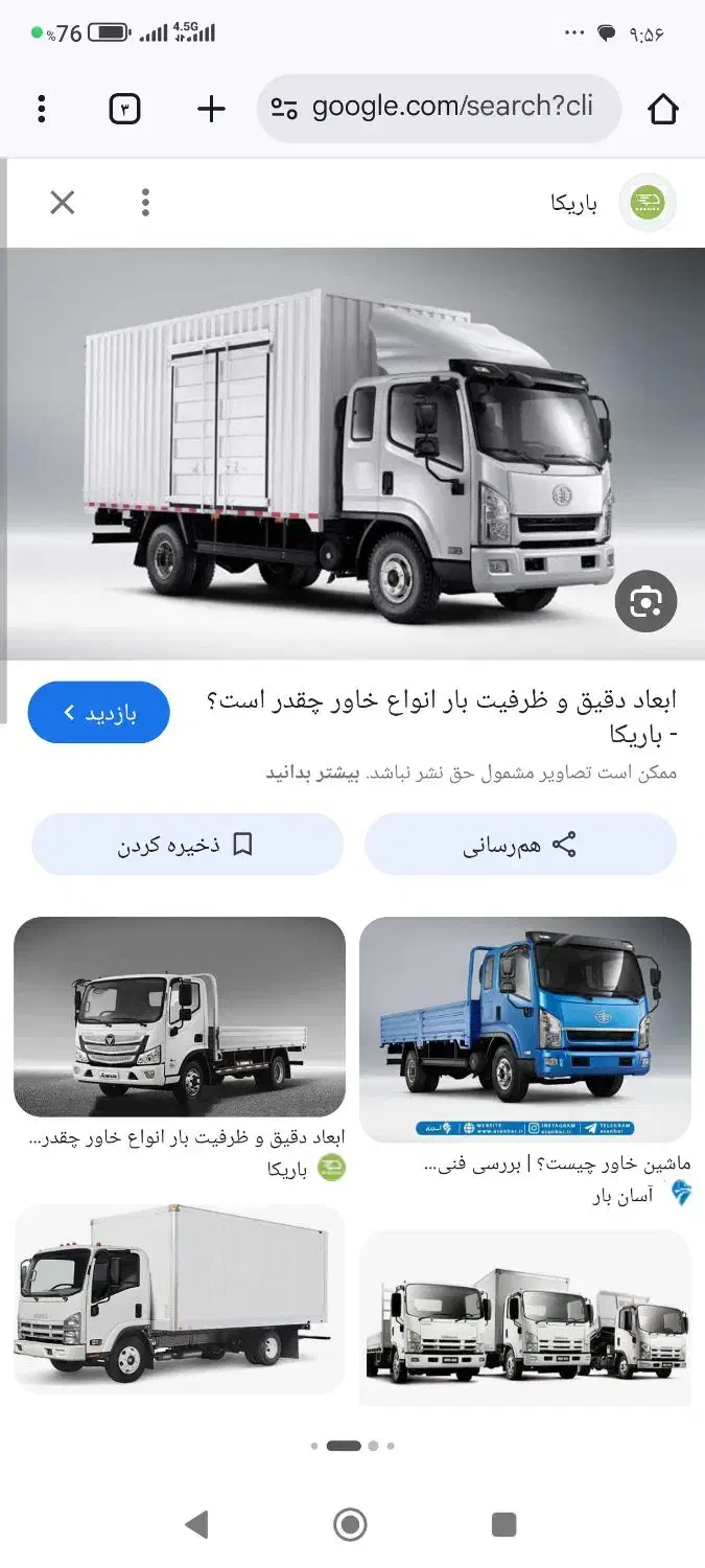 راننده پایه دوم با مدارک کامل هوشمند مواد خطرناک|استخدام حمل و نقل|ایرانشهر, |دیوار