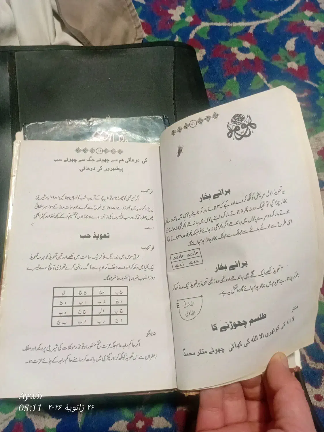 تعدادی کتاب قدیمی|کتاب و مجله مذهبی|بندرعباس, |دیوار