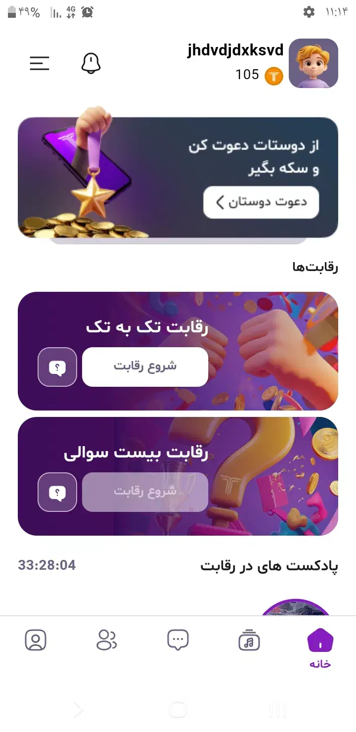 تاپینگ کسب درامد رایگان|کارت هدیه و تخفیف|لردگان, |دیوار