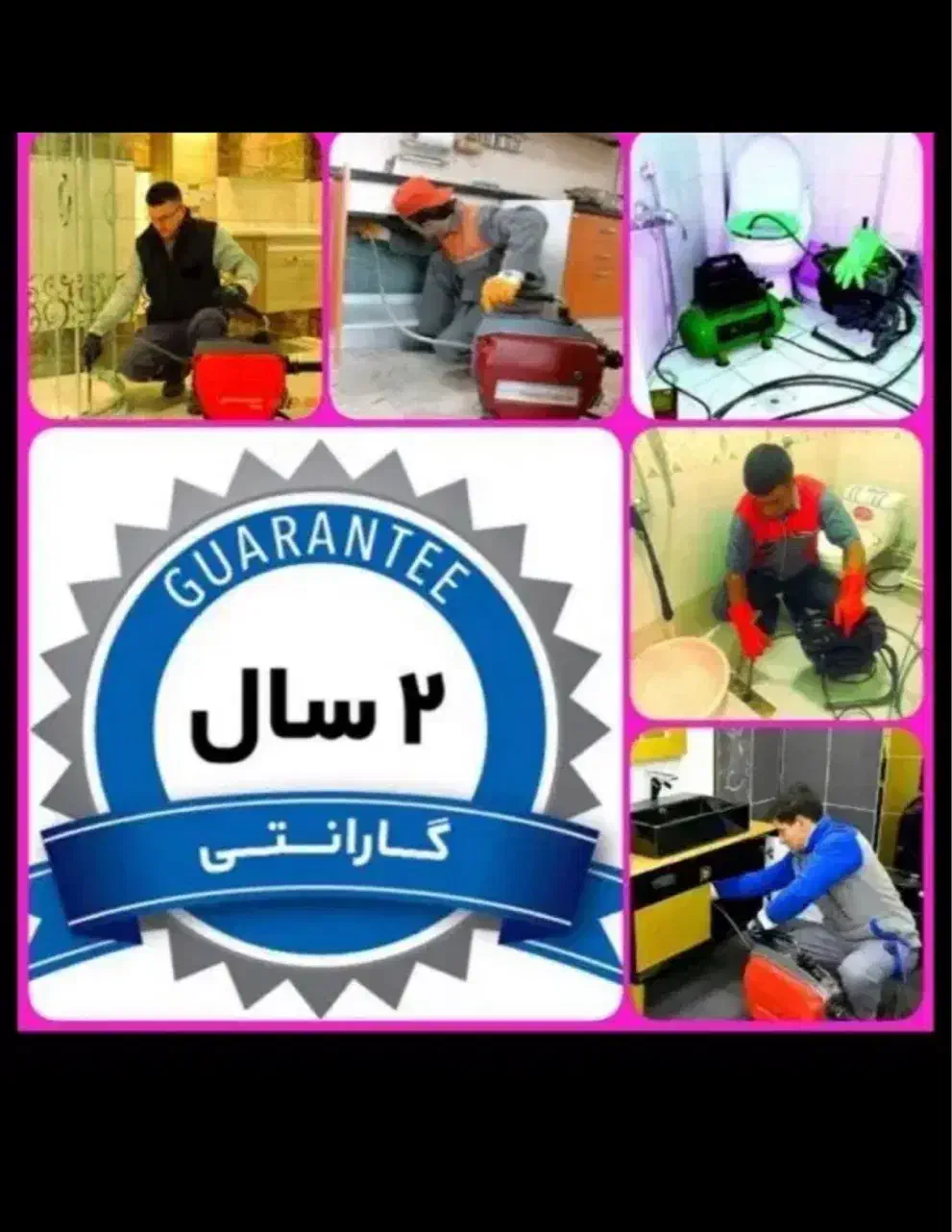 لوله بازکنی « %50% تخفیف » شبانه روزی ارزان ترین|خدمات پیشه و مهارت|تبریز, |دیوار