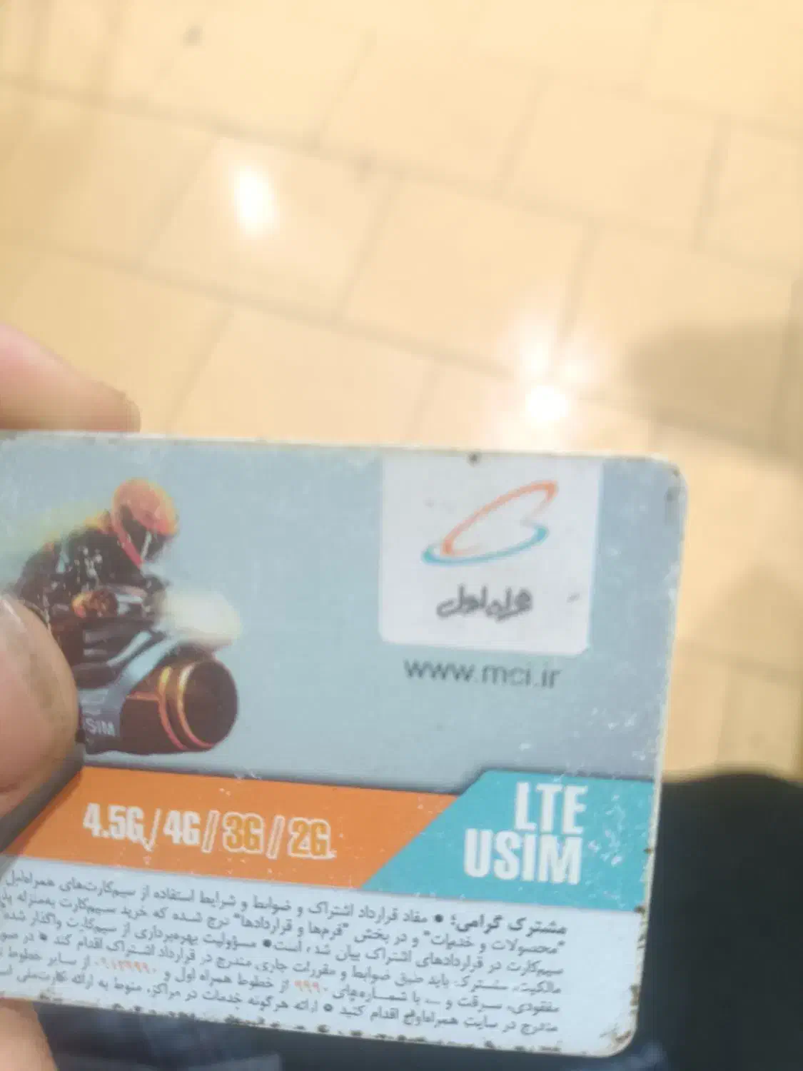 فروش خط رند همراه اول|سیم‌کارت|سیرجان, |دیوار