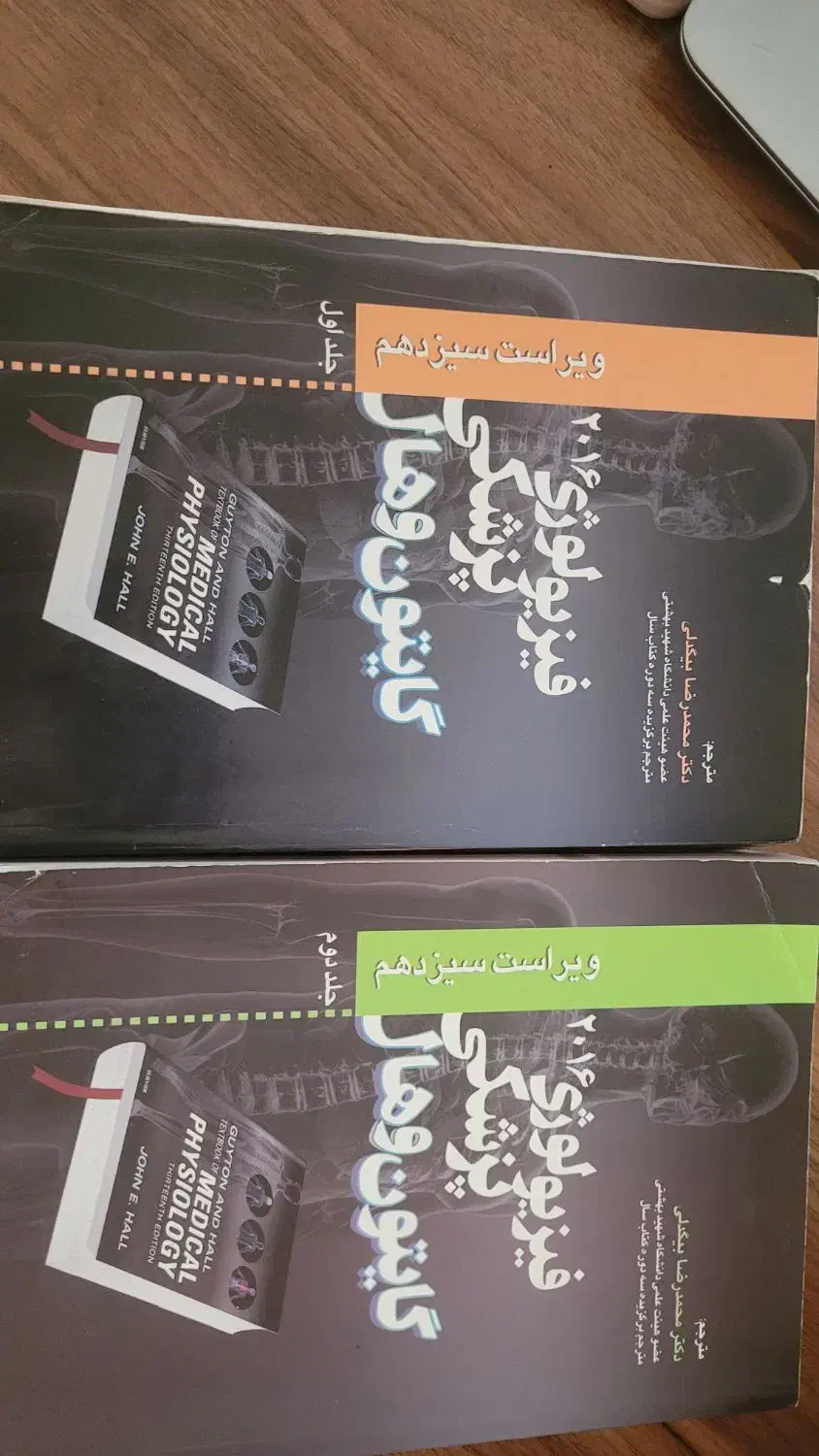 نسخه فارسی فیزیولوژی پزشکی گایتون و هال|کتاب و مجله آموزشی|قم, صفاشهر|دیوار
