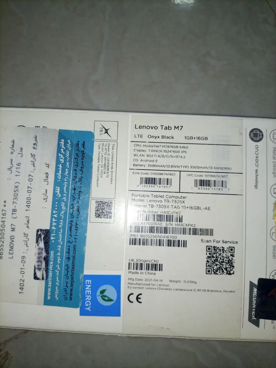 تبلت لنوTB-7305x|تبلت|زاهدان, |دیوار