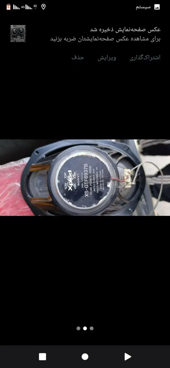 باند سونی اصلی|صوتی و تصویری|مشهد, فلسطین|دیوار