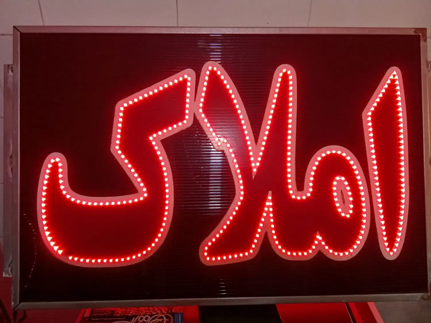 تابلوLED فلکسی|فروشگاه و مغازه|یزد, |دیوار