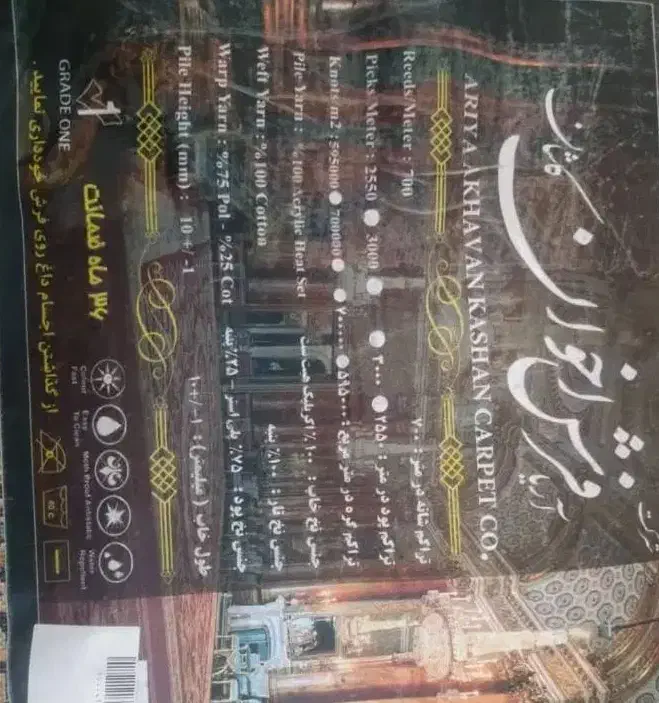 فروش دو عدد فرش ۹ متری  نو|فرش|مرودشت, دولت آباد|دیوار