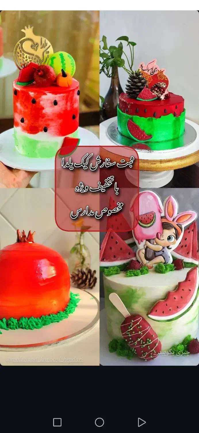 آموزش و سفارش کیک تولد|خدمات آموزشی|اهواز, پادادشهر|دیوار