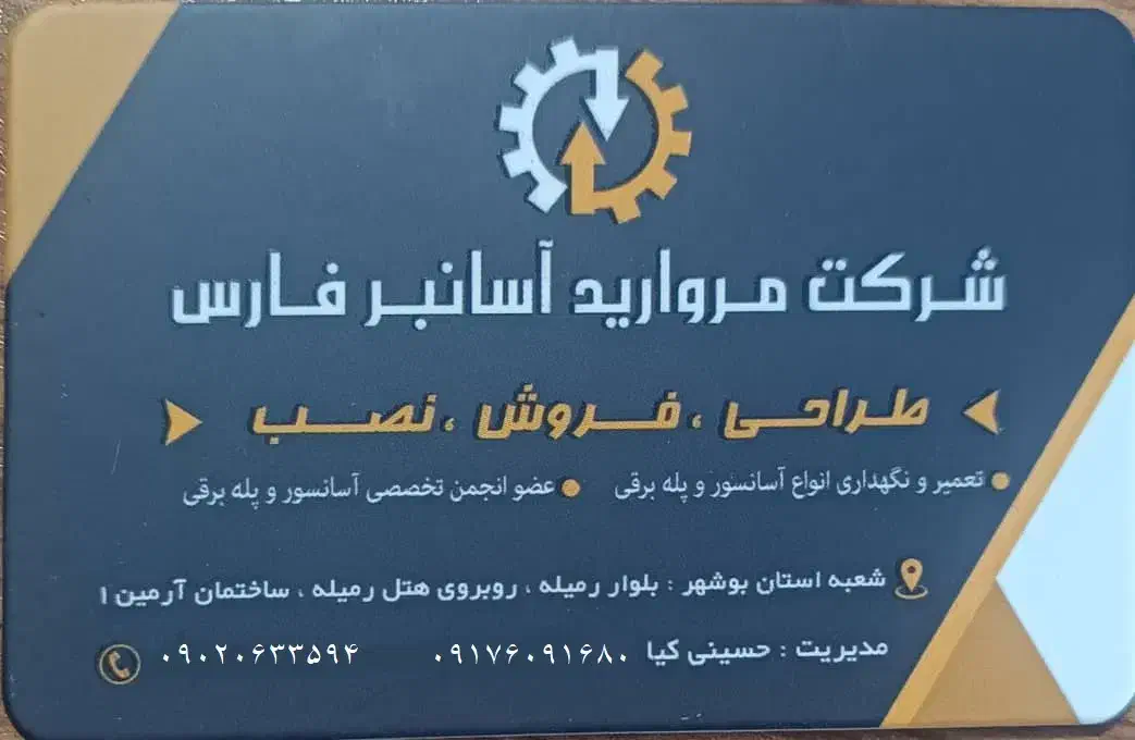 فروش ویژه تمام اقساط آسانسور|خدمات پیشه و مهارت|شیراز, ریشمک|دیوار