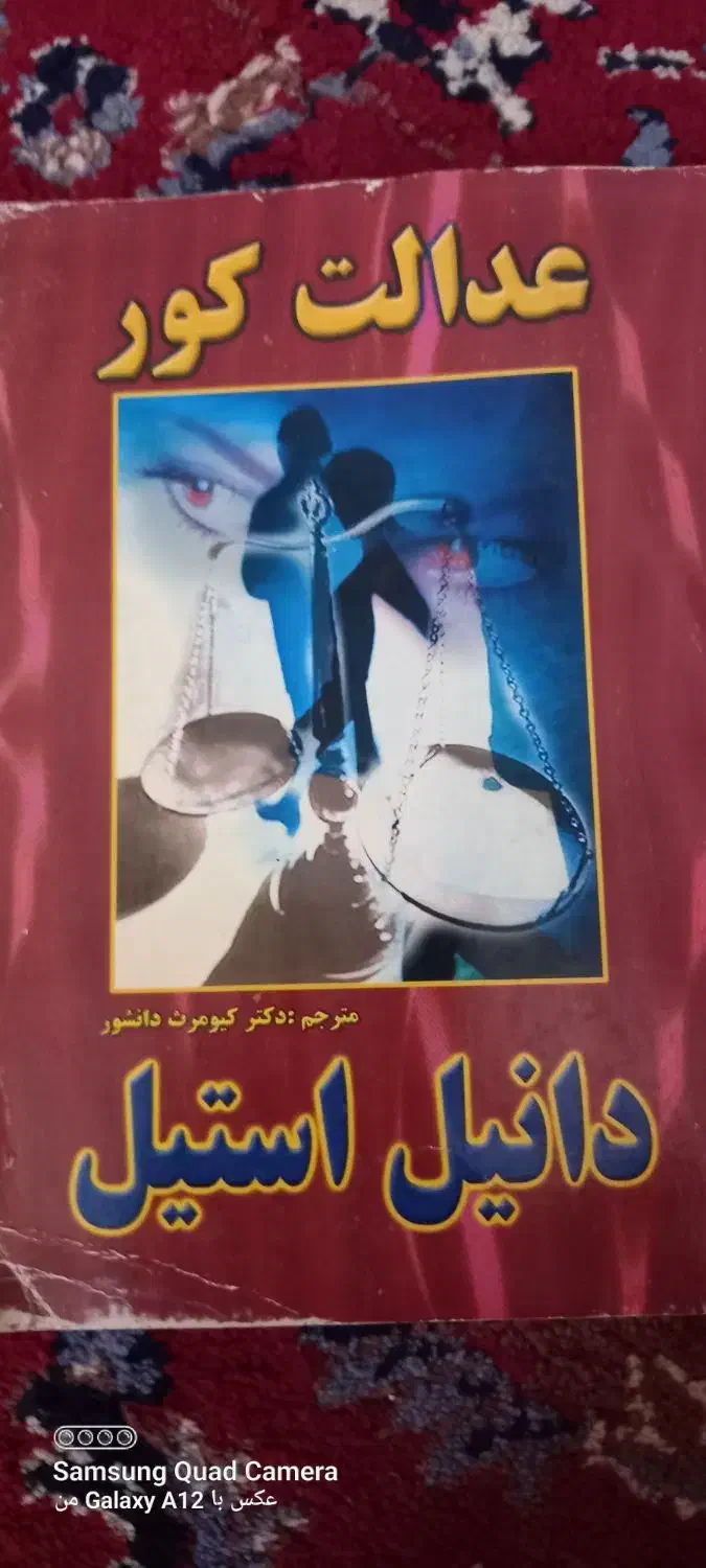رمان های ایرانی جدید قیمت مناسب|کتاب و مجله ادبی|قم, آذر (نکویی)|دیوار