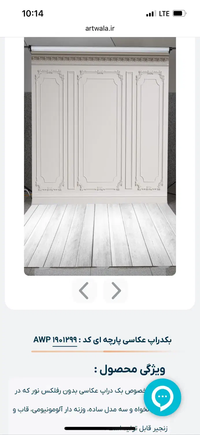 بک دراپ عکاسی|دوربین عکاسی و فیلم‌برداری|رودسر, |دیوار