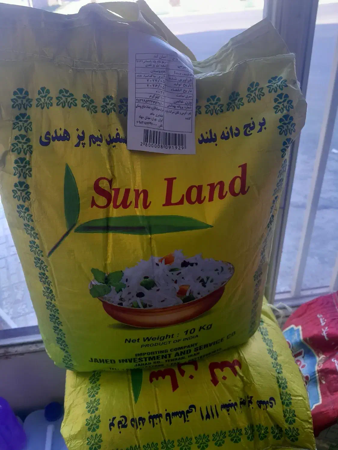 برنج سان لند|خوردنی و آشامیدنی|آق قلا, |دیوار