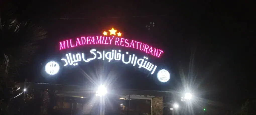 تابلوسازی اعتمادنو|خدمات پیشه و مهارت|رشت, سعدی (تختی)|دیوار