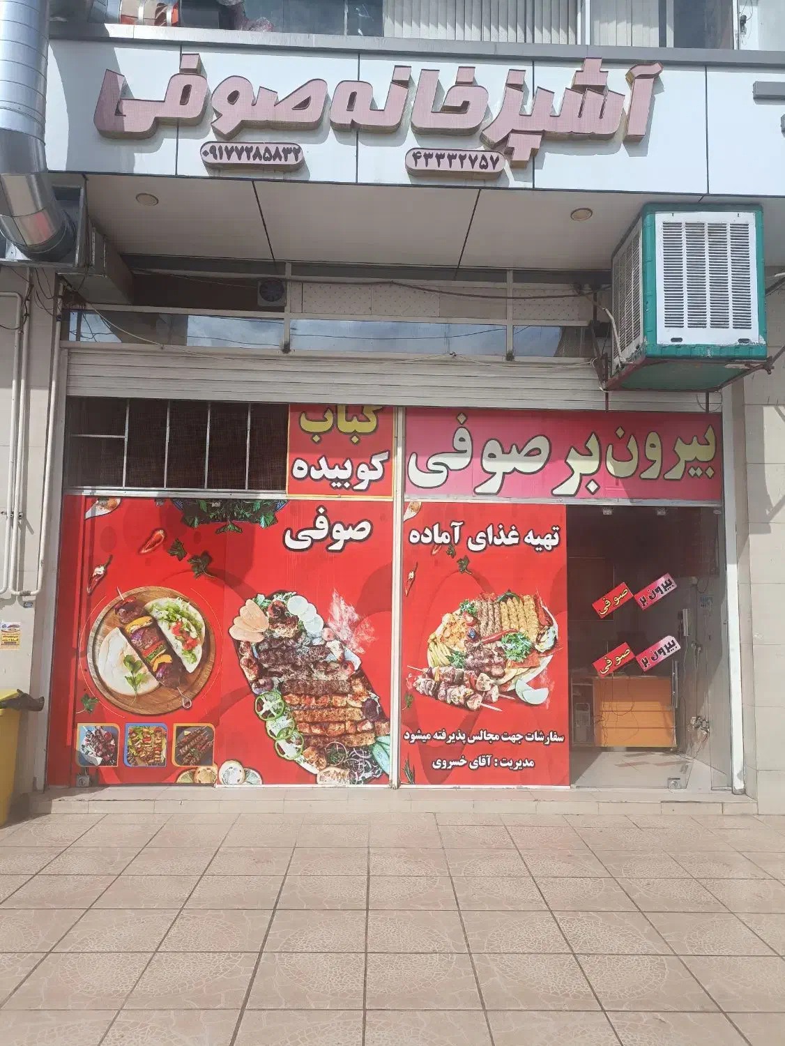 پیک موتوری|استخدام خدمات فروشگاه و رستوران|مرودشت, مسجد رسول‎|دیوار