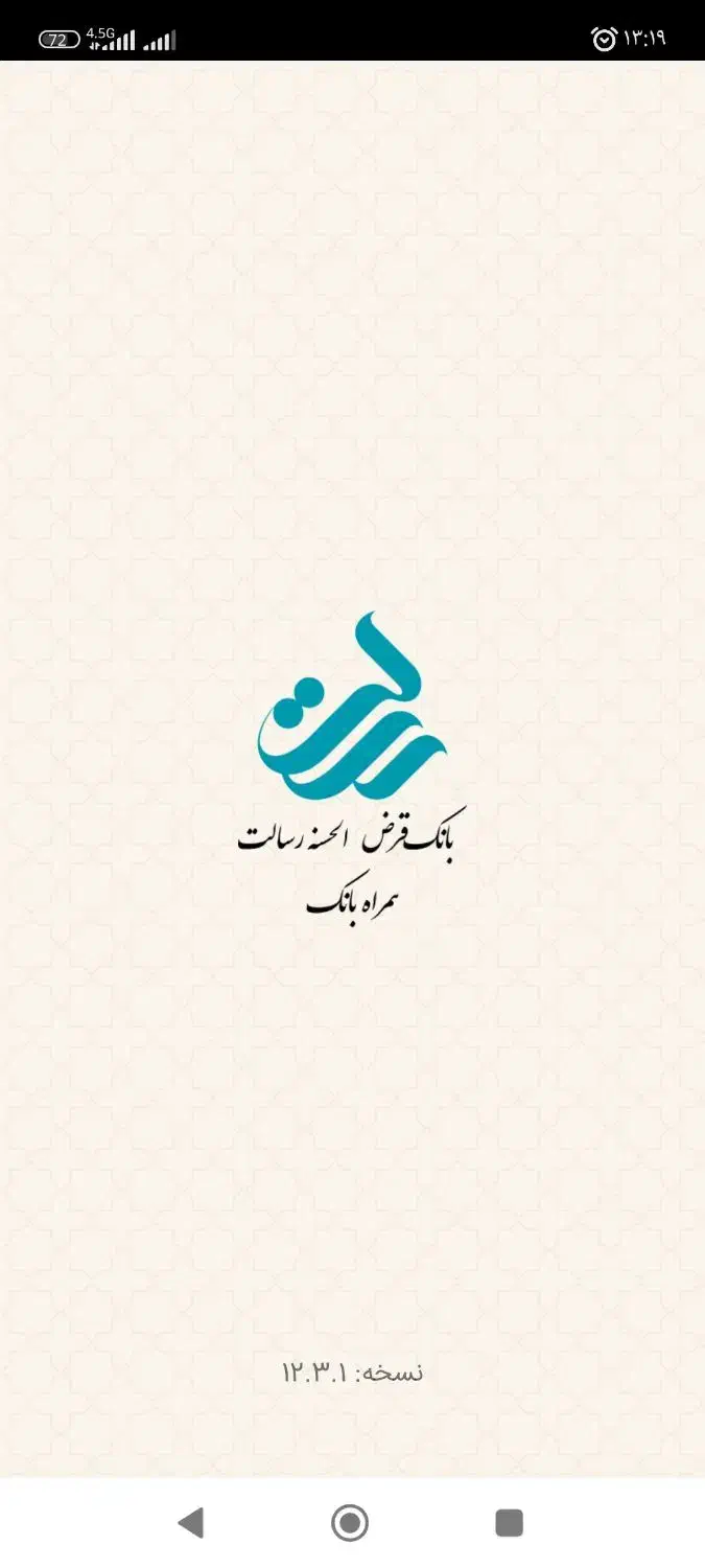 فروش امتیاز بانک رسالت|خدمات مالی، حسابداری، بیمه|اندیمشک, |دیوار