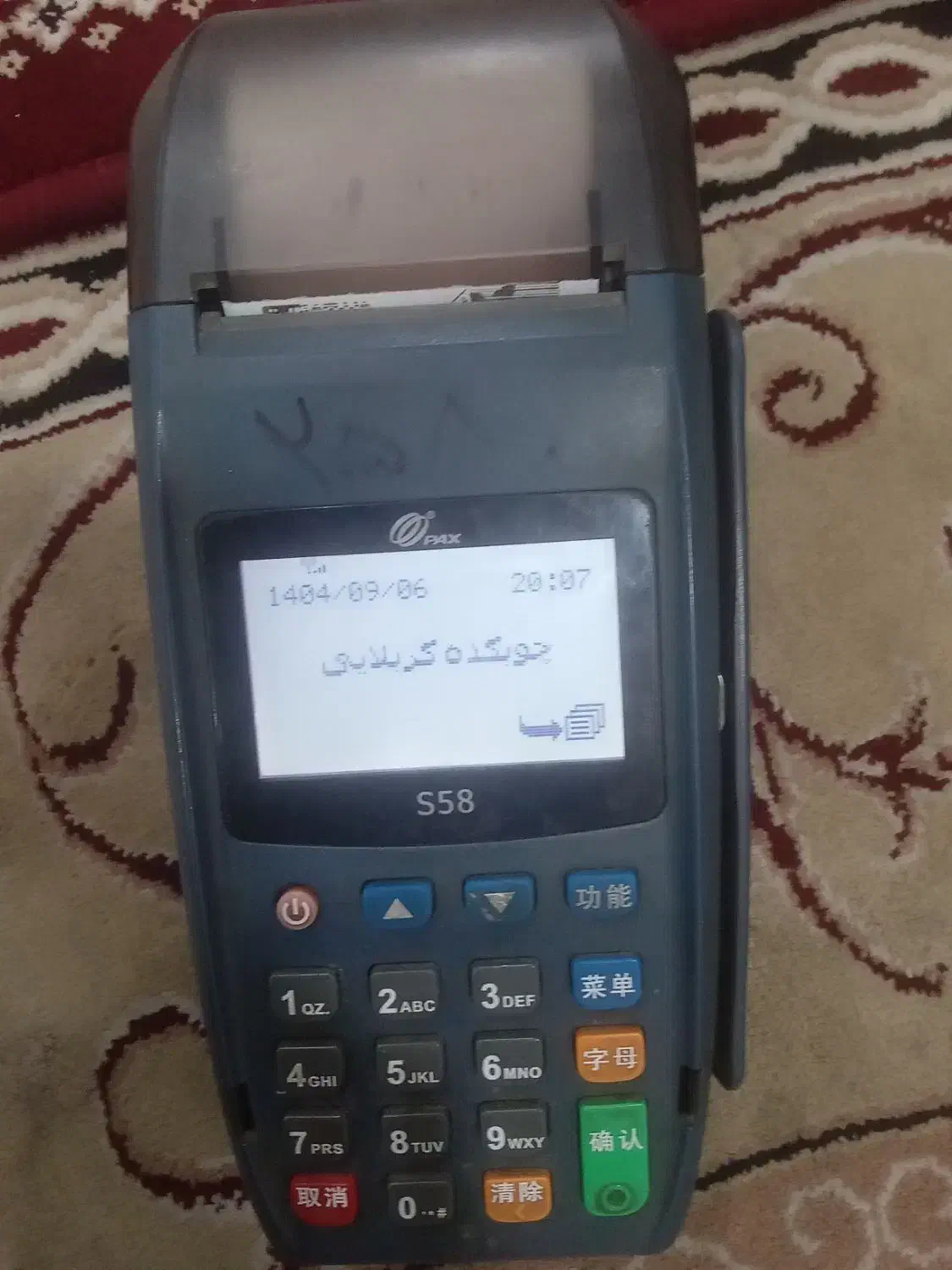 کارتخوان|فروشگاه و مغازه|خرمشهر, |دیوار