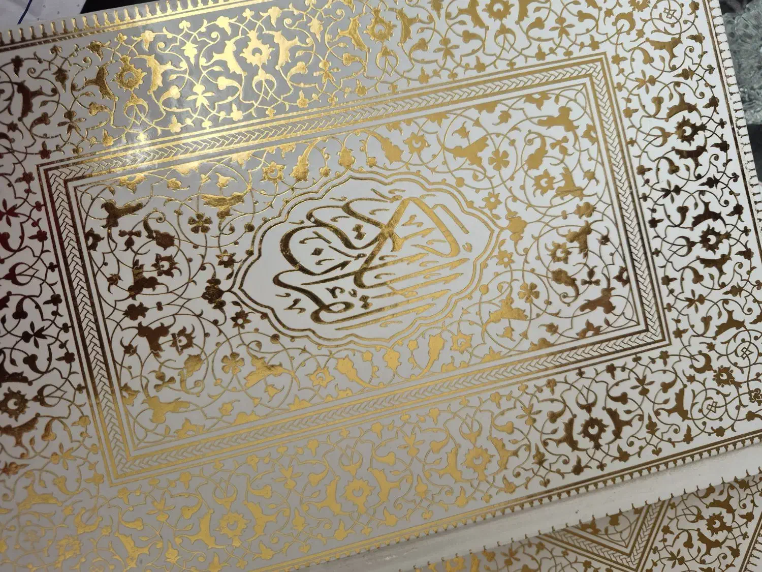 قران کریم|کتاب و مجله مذهبی|کهریزک, |دیوار