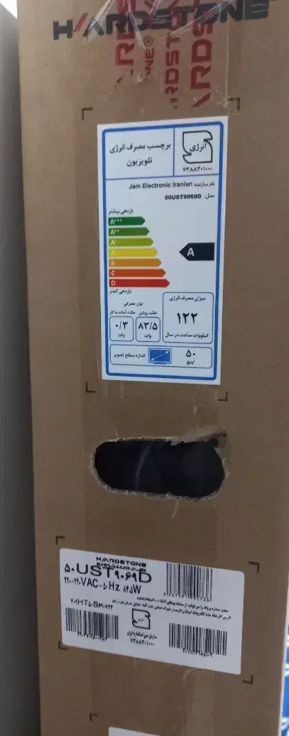 تلویزیون ۵۰اینچ هاردستون|تلویزیون و پروژکتور|تهران, افسریه شمالی|دیوار