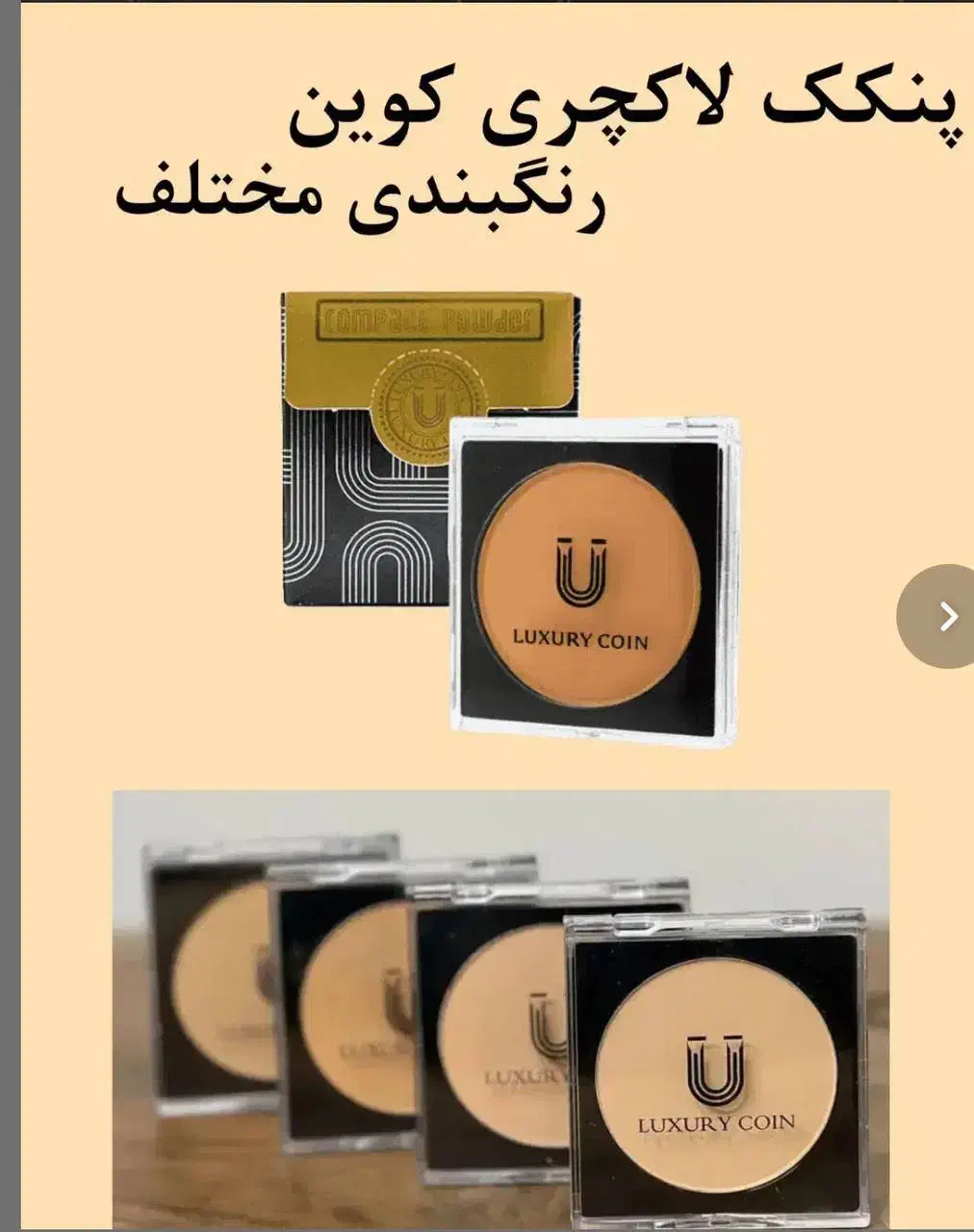 پنکک/ لاکچری/ کوین/فرانسوی/اصلی|آرایشی، بهداشتی، درمانی|سمیرم, |دیوار