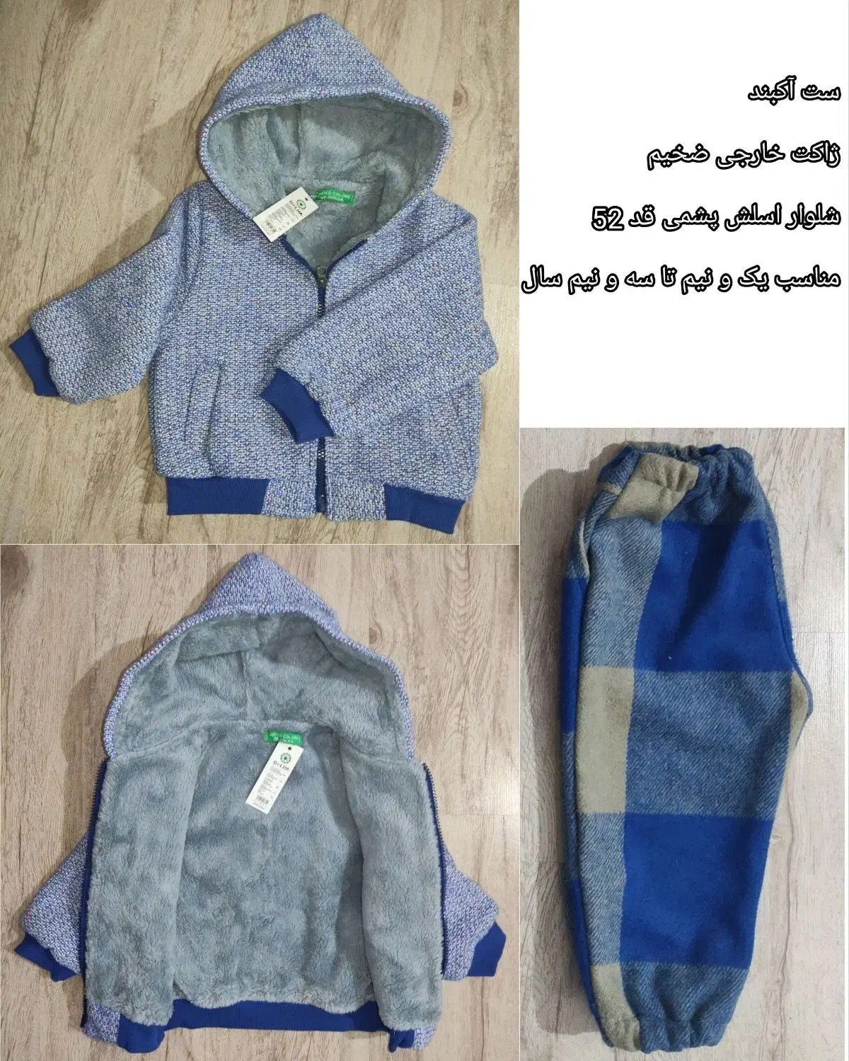 کاپشن بارانی هودی شلوار بچگانه+کیف کفشای چرم زنانه|حراج|اهر, |دیوار