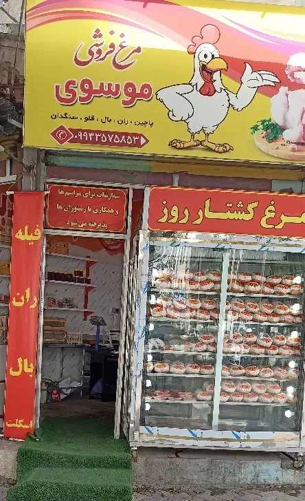 قبول سفارشات مرغ|خدمات پذیرایی، مراسم|اردبیل, |دیوار