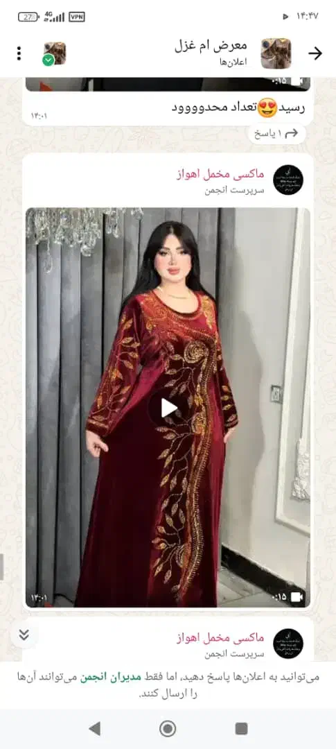 ماکسی مخمل کوری|لباس|شادگان, |دیوار