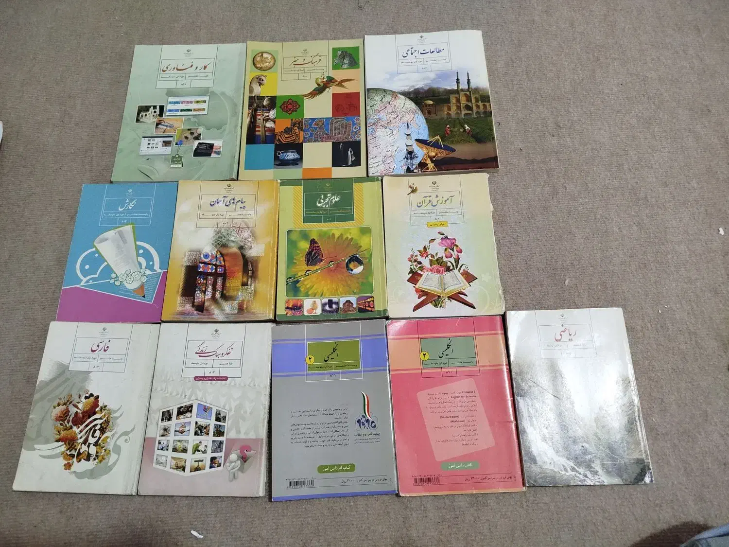 کتاب های درسی نهم و هشتم|کتاب و مجله آموزشی|شیراز, اصلاح‌نژاد|دیوار