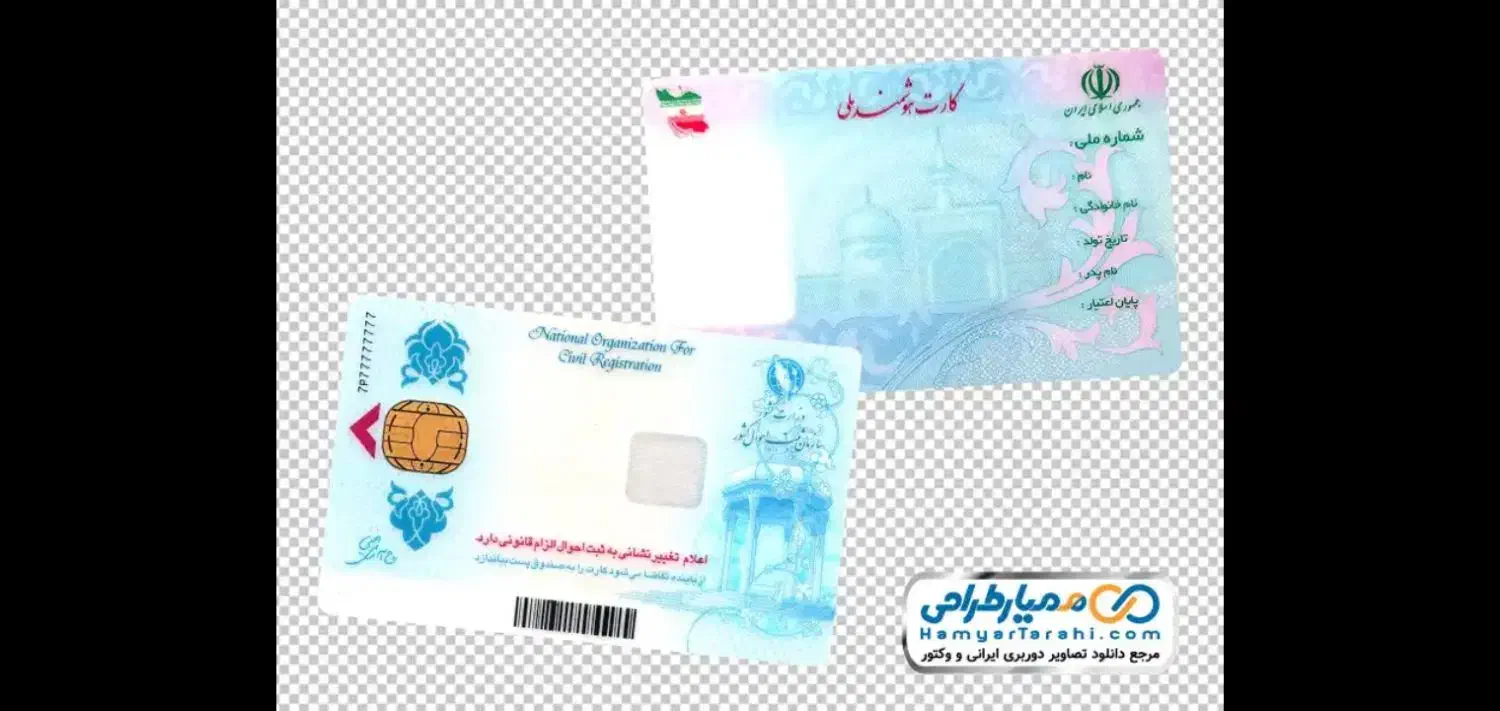 کارت ملی گمشده|اشیا|خرمآباد, |دیوار