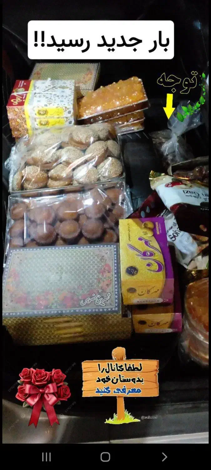 ارزانی همه پسند شیرینی جات و البسه|خوردنی و آشامیدنی|شاهین‌شهر, شهرک سایت|دیوار