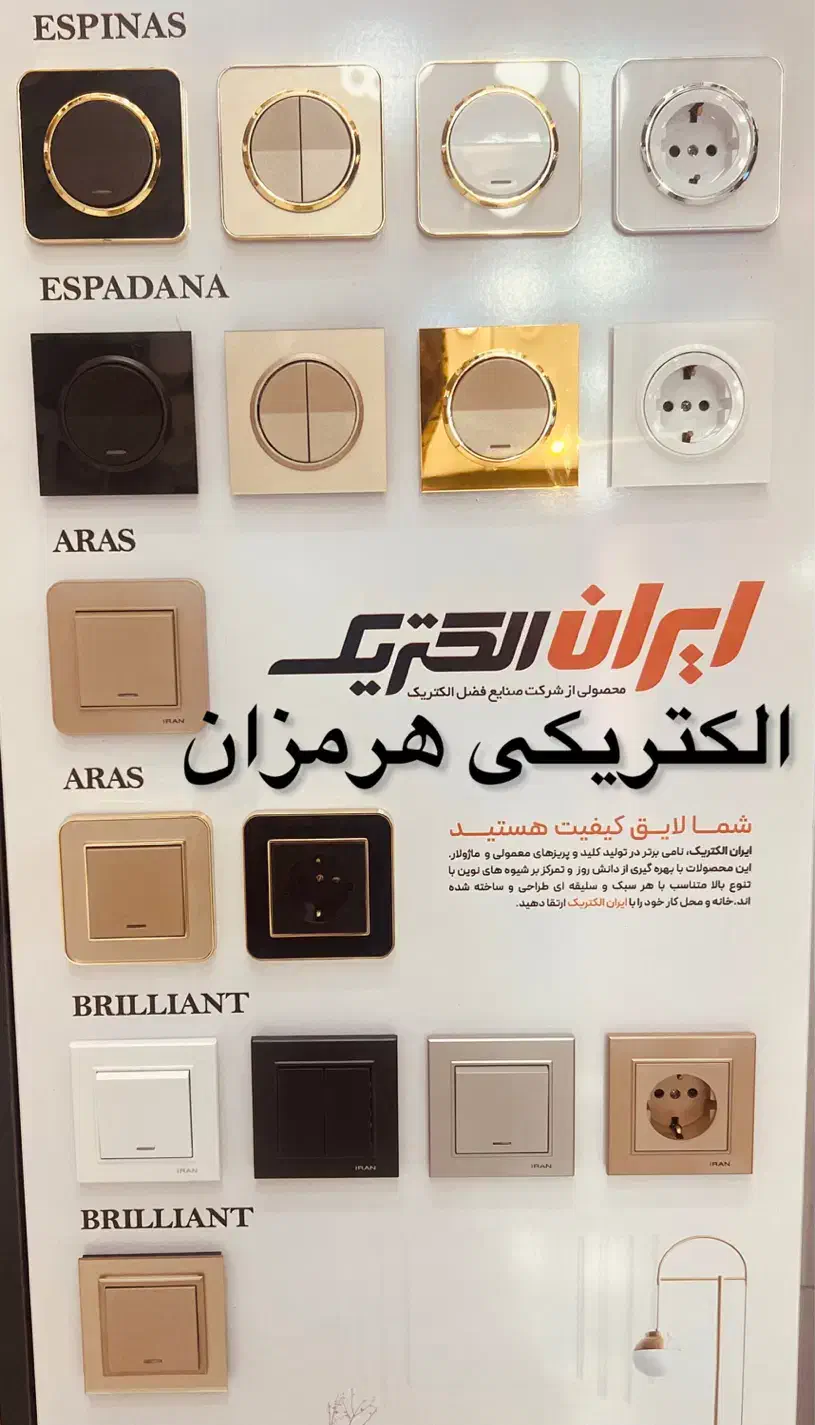 لوستر، کلید پریز|لوستر و چراغ آویز|بندرعباس, |دیوار