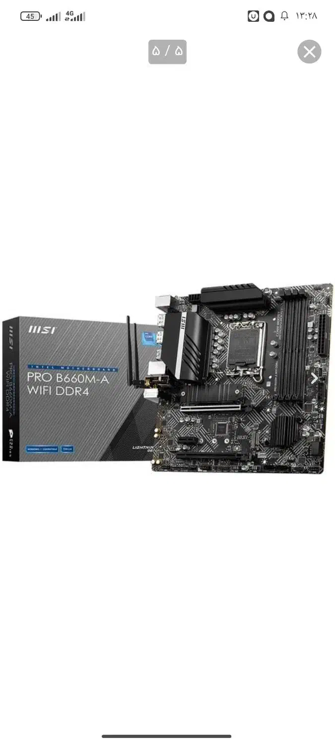 باندل مادربرد b660 WiFi و رم کورسیر 16 گیگ pro RGB|قطعات و لوازم جانبی رایانه|همدان, |دیوار