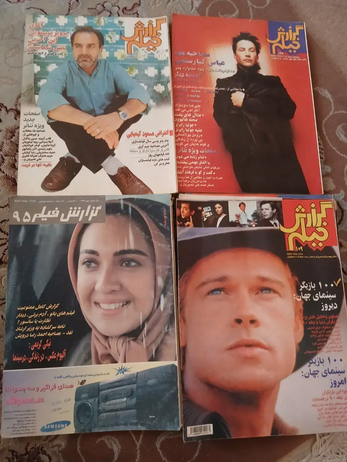 مجله گزارش فیلم|مجلات|تهران, علم و صنعت|دیوار