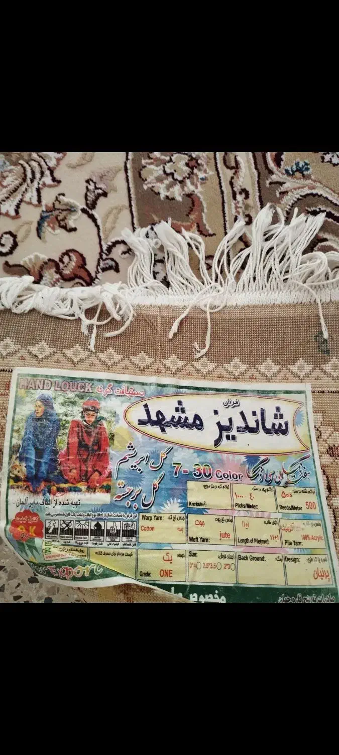 2عددفرش 12متری 500شانه|فرش|ایلام, |دیوار