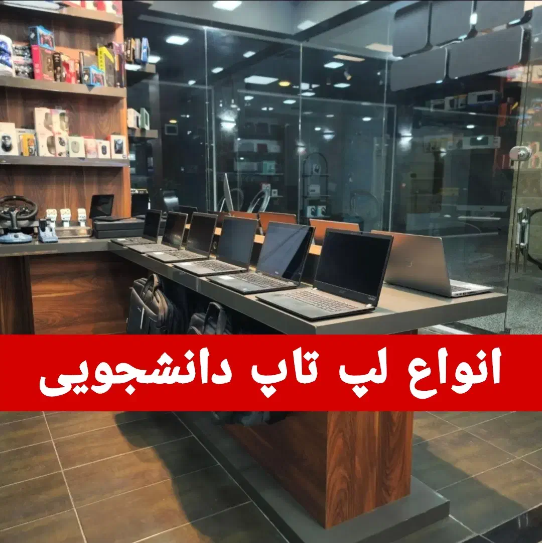 فروش انواع لپ تاپ دانشجویی ودانش آموزی نوت بوک لند|رایانه همراه|بندرعباس, |دیوار