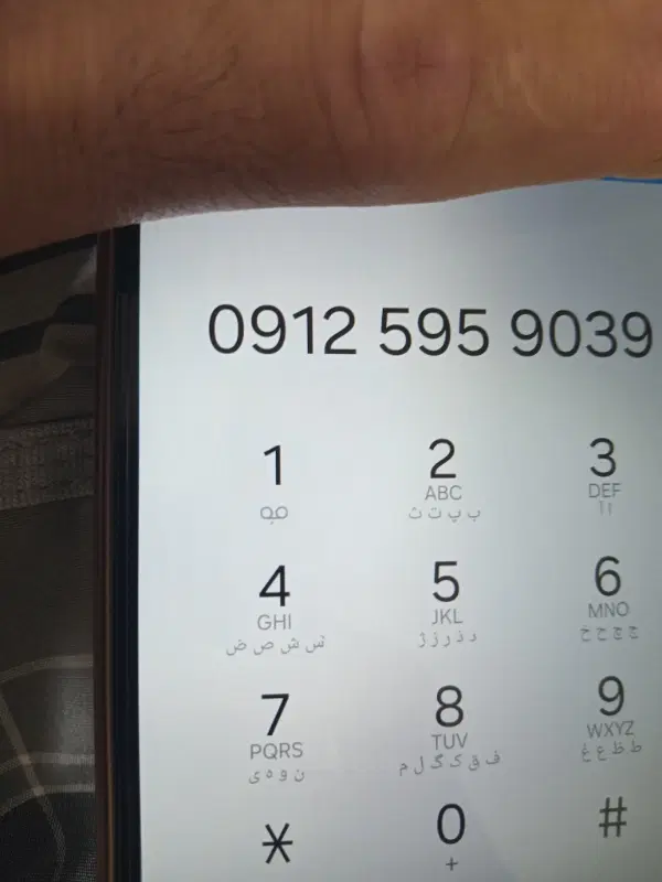 9125959039|سیمکارت|تهران, آذربایجان|دیوار