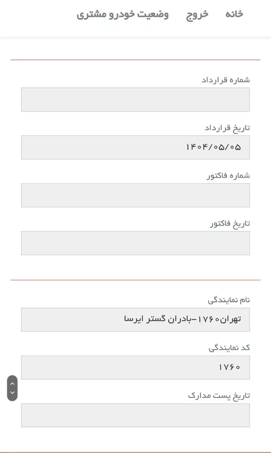 حواله جک جی۴ j4|خودرو سواری و وانت|کرمانشاه, |دیوار