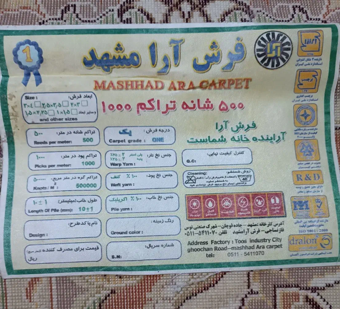 فرش ۱۲ متری|فرش|قزوین, |دیوار