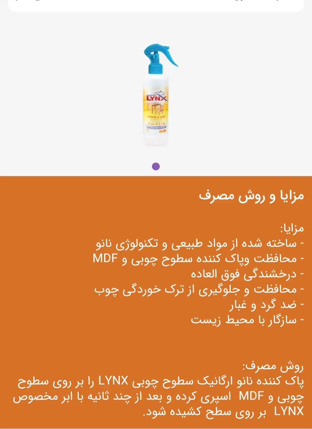 مواد شوینده|مواد شوینده و دستمال کاغذی|تبریز, |دیوار