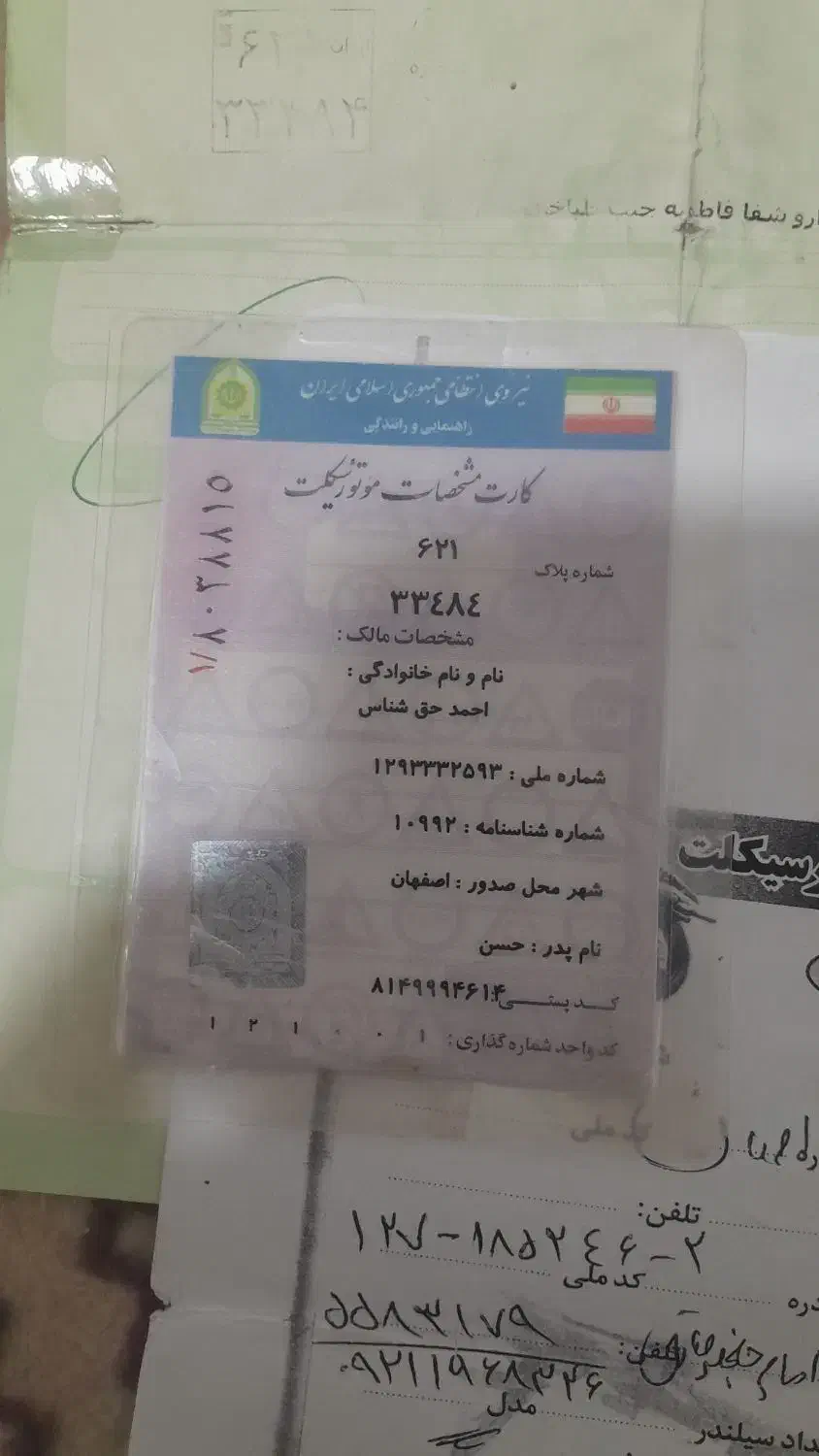 فروش موتور جترو۱۵۰ با مدارک کامل|موتورسیکلت|لردگان, |دیوار