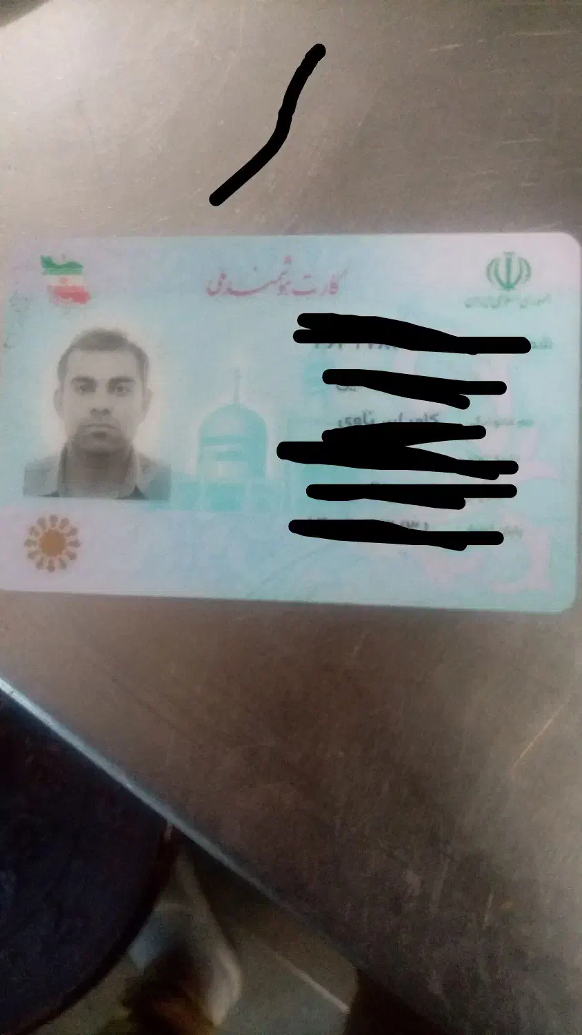 گمشده|اشیا|تهران, آسمان|دیوار