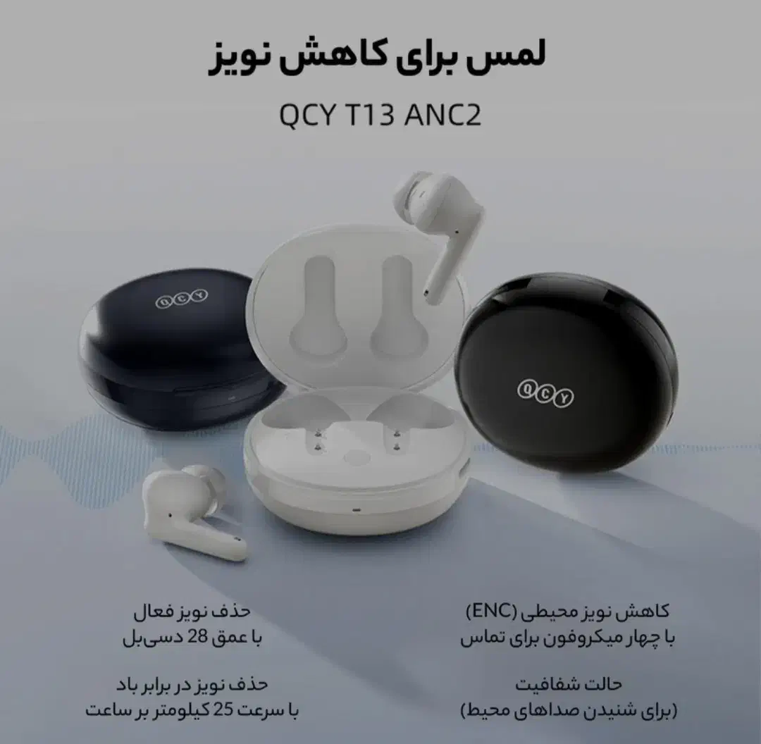 هدفون بی سیم QCY ANC2|لوازم جانبی موبایل و تبلت|پردیس, فاز ۳|دیوار