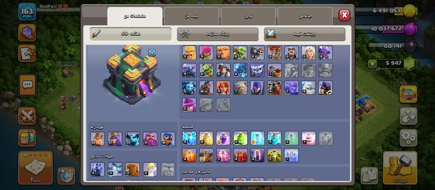 اکانت کلش تان 14 و کلن لول 3|کنسول، بازی ویدئویی و آنلاین|برخوار, |دیوار