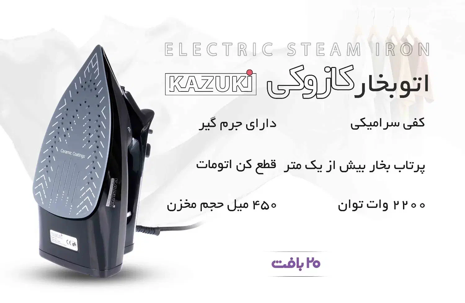 اتو  K802|اتو و لوازم اتو|سبزوار, جوادیه غربی|دیوار