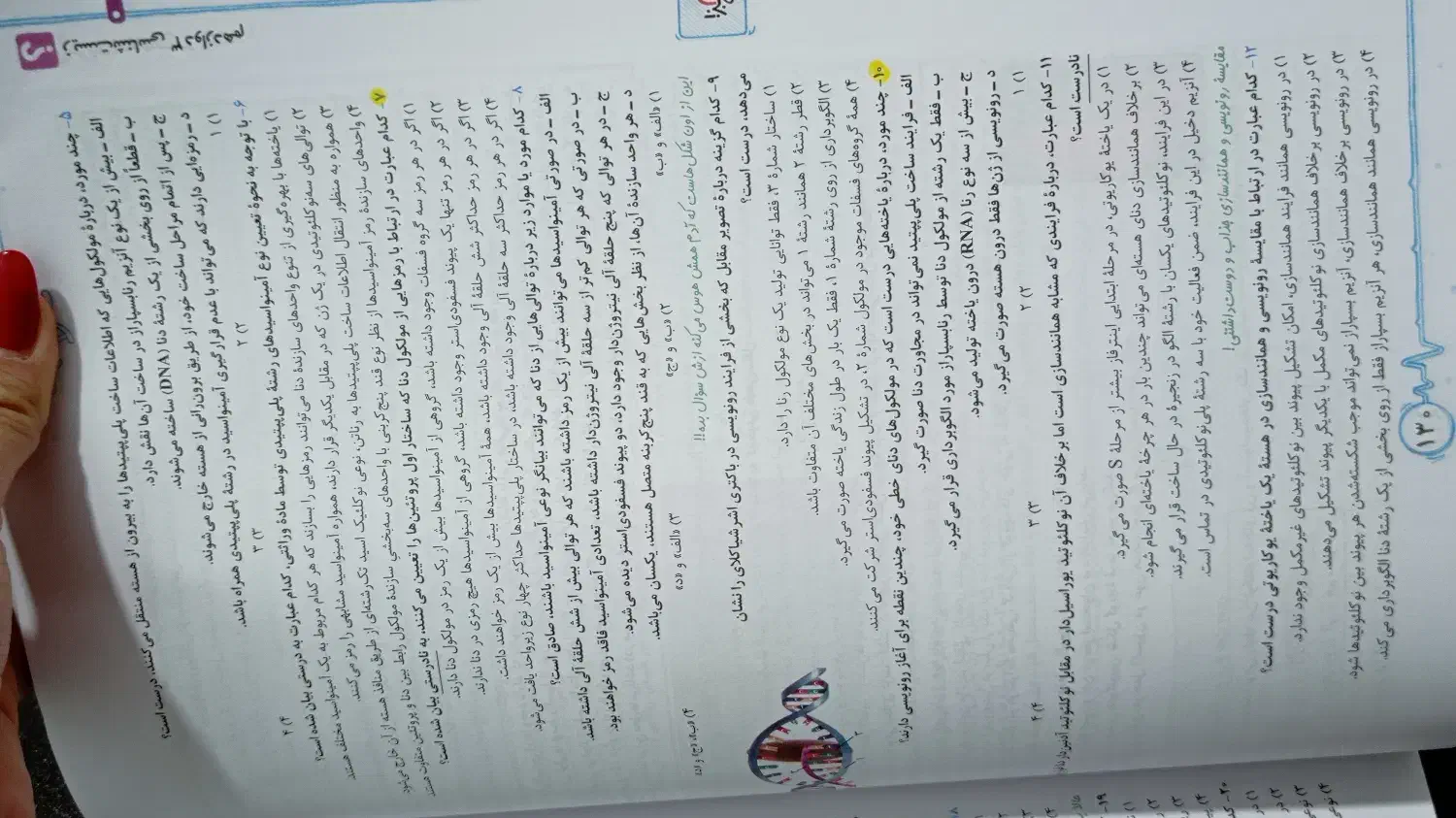 زیست دوازدهم خیلی سبز|کتاب و مجله آموزشی|شیراز, شهرک پرواز|دیوار