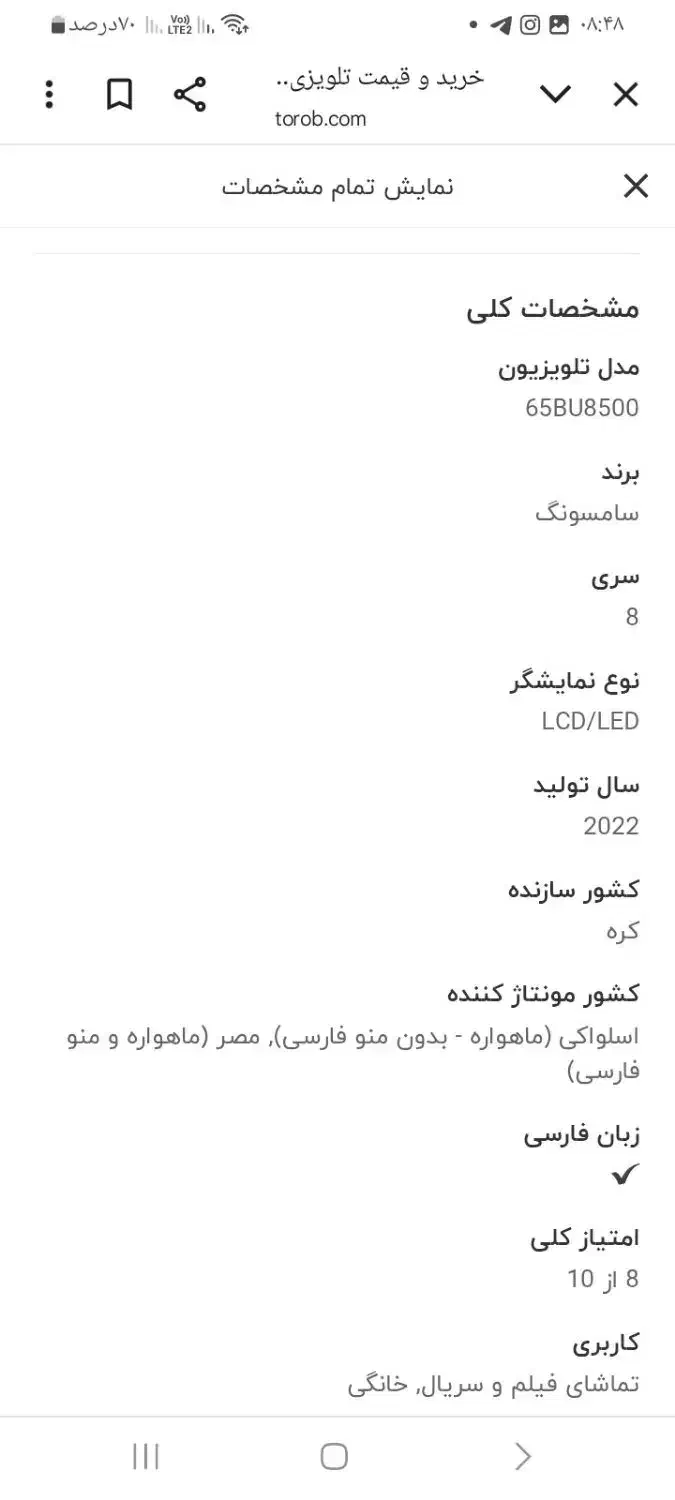 تلویزیون سامسونگ CRYSTAL UHD|تلویزیون و پروژکتور|رشت, گلسار|دیوار