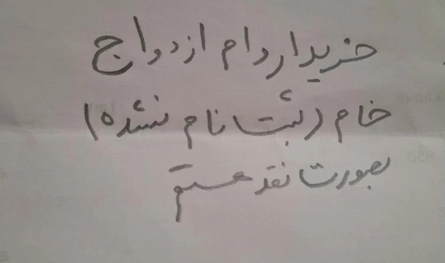 وامازدواج بانک|خدمات مالی، حسابداری، بیمه|کوهدشت, |دیوار