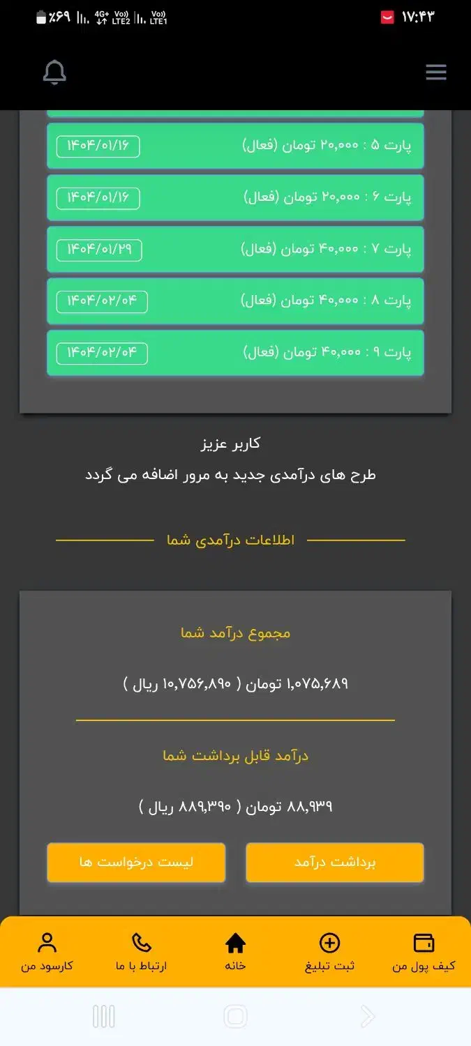 کسب درآمد در منزل با موبایل|کارت هدیه و تخفیف|ملارد, |دیوار