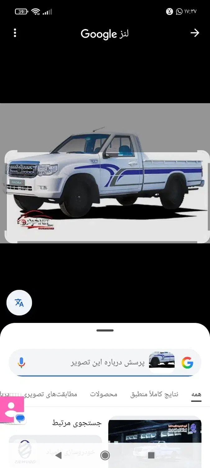 نیسان پادار|خودرو سواری و وانت|گلپایگان, |دیوار