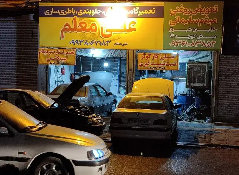 مکانیکی جلوبندی باطری سازی|خدمات موتور و ماشین|اسلام‌شهر, شهرک واوان|دیوار